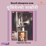 Guglielmo Marconi | गुग्लिएल्मो मार्कोनी