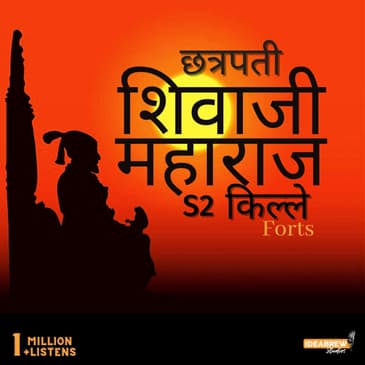 Shivrayanche Durgvigyan (शिवरायांचे दुर्गविज्ञान)