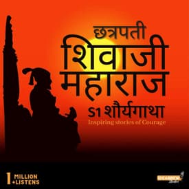 Story 14: Shiv Suryast (शिव - सूर्यास्त)