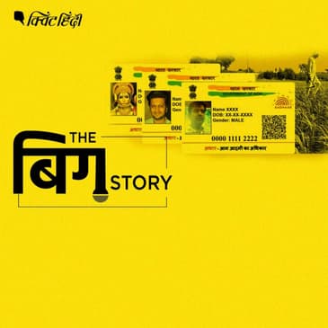 PM किसान योजना में फर्जीवाड़ा, एक्टर के नाम से खोला गया खाता