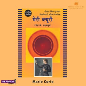 Marie Curie