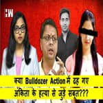 क्या Bulldozer Action में ढह गए Ankita Bhandari Murder से जुड़े सबूत??| Pulkit Arya| Vanantra Resort