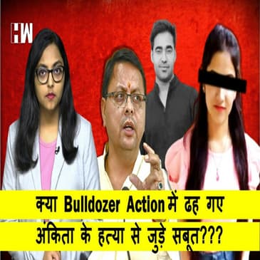 क्या Bulldozer Action में ढह गए Ankita Bhandari Murder से जुड़े सबूत??| Pulkit Arya| Vanantra Resort