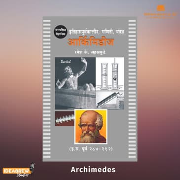 Archimedes and the Eureka moments!