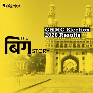 हैदराबाद GHMC चुनाव: TRS टॉप पर, लेकिन BJP के प्रदर्शन ने चौंकाया