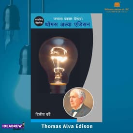 Edison - Beyond the light bulb