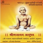 भाग ६३ - तुझ्या कृपेची न ये सरी, जगत्रयी कवणास