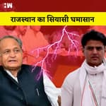Rajasthan Political Crisis Timeline मुश्किल में सरकार, 100 MLA ने दिया इस्तीफा