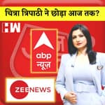 Chitra Tripathi News: चित्रा त्रिपाठी ने छोड़ा आज तक? जानिए किस चैंनल में होंगी ज्वाइन