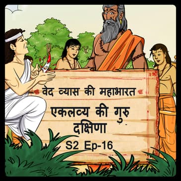 Episode- 16 Ekalavya ki guru dakshina (एकलव्य की गुरु दक्षिणा। )