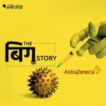 ऑक्सफोर्ड वैक्सीन से बढ़ी भारत की उम्मीदें, कब तक मिलेगी वैक्सीन?