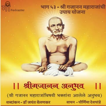 भाग ५३ - श्री गजानन महाराजांची उपाय योजना