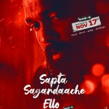 Sapta Sagaradache Ello Side B | Short Review | Sajeev Sarathie | Film Ki Baat