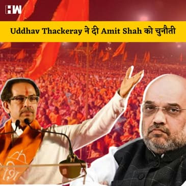 Mumbai आपके लिए सिर्फ जमीन है, लेकिन हमारे लिए मातृभूमि, Uddhav Thackeray ने Amit Shah को दी चेतावनी