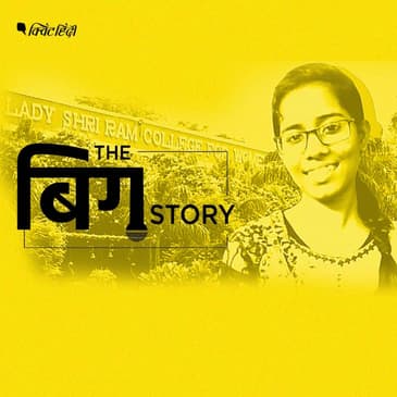 LSR की छात्रा ऐश्वर्या रेड्डी सुसाइड केस और चरमराते एजुकेशन सिस्टम पर उठते सवाल