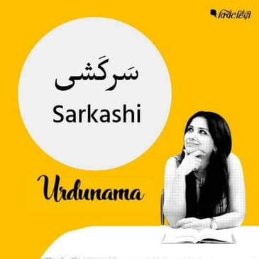 What Makes the Poets Go Against the Grain And Be a 'Sarkash'?