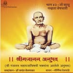 भाग ४३ - तो साधू नव्हता वेषधारी