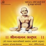 भाग ४२- जेथे जातो तेथे तूं माझा सांगाती