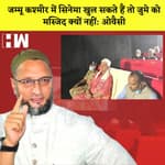 Asaduddin Owaisi ने Jammu Kashmir में Cinema खुलने पर उठाया सवाल, Manoj Sinha पर उठाये सवाल |