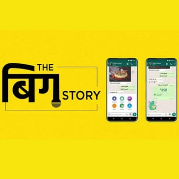 वॉट्सऐप की ऑनलाइन पेमेंट में एंट्री, जानिए कैसे मिली हरी झंडी
