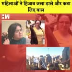 Iran Hijab Controversy: महिलाओं ने हिजाब जला डाले और कटा लिए बाल,हुआ भारी बवाल| Muslim Women Protest