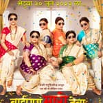 Baipan Bhari Deva | Short Review | Sajeev Sarathie | Film Ki Baat