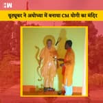 CM Yogi Temple: Ayodhya के नजदीक बना CM Yogi का मंदिर,रोज होती है आरती और भजन