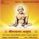 भाग ३९ - पादुकांचा प्रसाद पावला