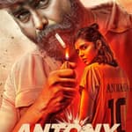 Antony | Short Review | Sajeev Sarathie | Film Ki Baat