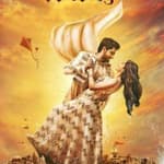 Banaras | Short Review | Sajeev Sarathie | Film Ki Baat