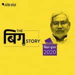 बिहार: नीतीश, तेज प्रताप से ओवैसी, दूसरे चरण से पहले सुनिए ये क्या कह रहे
