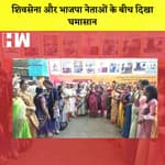 Maharashtra I Shiv Sena BJP नेताओं के बीच दिखा घमासान, किया गया Signature Campaign