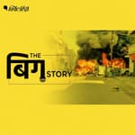 बिहार चुनाव में 'मुंगेर हिंसा' का क्या असर होगा? हर एक पहलू समझिए