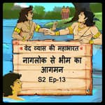 Episode- 13 Naglok se Bheem ka aagman( नागलोक से भीम का आगमन )