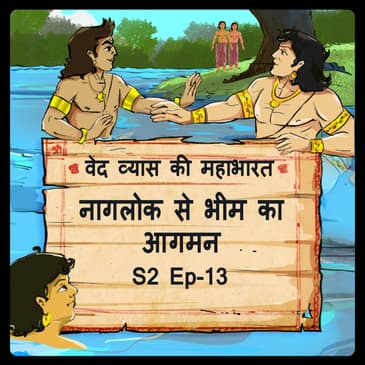 Episode- 13 Naglok se Bheem ka aagman( नागलोक से भीम का आगमन )