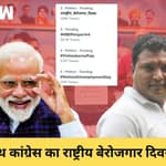 Narendra Modi का जन्मदिन और Youth Congress का बेरोजगार I BJP I Congress I Happy Birthday PM