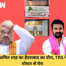 Hyderabad में Amit Shah का दौरा, TRS के नेताओं घेराI KrishanK I BJP| PM Modi| KCR| YSR| Telangana
