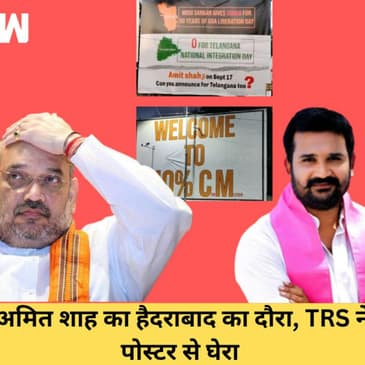 Hyderabad में Amit Shah का दौरा, TRS के नेताओं घेराI KrishanK I BJP| PM Modi| KCR| YSR| Telangana