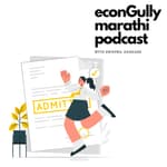 81. Economics of College Admissions - कॉलेज प्रवेशाचे अर्थशास्त्र