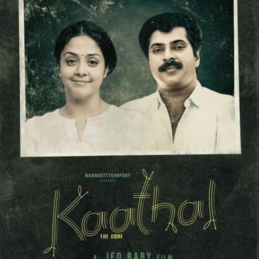 Kaathal : The Core | Short Review | Sajeev Sarathie | Film Ki Baat