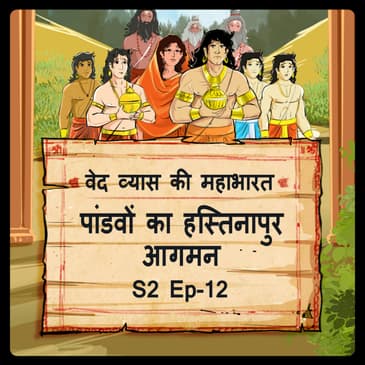 Episode 12- Pandavon ka Hastinapur mein agmun (पांडवों का हस्तिनापुर आगमन )