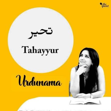 How 'Tahayyur' is the Beginning of Wisdom?