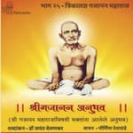 भाग २५ - त्रिकालज्ञ गजानन महाराज