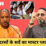 Madarsa Politics : Yogi सरकार ने तय का Survey का Format, Owaisi भड़के I NRC |