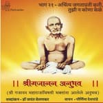 भाग २१ - अचिंत्य जगताप्रती कृती, तुझी न कोणा कळे