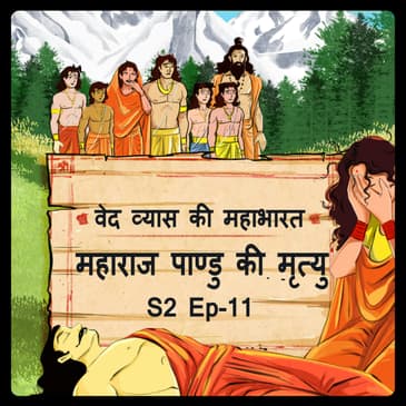 Episode- 11 Maharaj Pandu ki mratyu (महाराज पाण्डु की मृत्यु।)