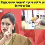 Love Jihad बताकर शख्स को बदनाम करने के आरोप में Navneet Rana पर Case