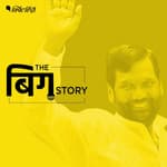 रामविलास पासवान के बाद LJP का भविष्य, बिहार चुनाव पर क्या पड़ेगा असर