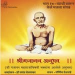 भाग १७ - व्याधी वारून केले मजला संपन्न