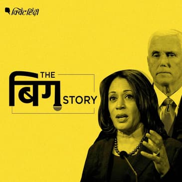 अमेरिकी चुनाव- कमला हैरिस और पेंस की डिबेट, कौन किस पर भारी